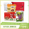 【特惠199.9】尕兰郎牛气食足礼盒1056g(酱牛肉*4+牛肉面*2）+中粮初萃五常香米2kg+万盛德咸鸭蛋+松花蛋双味礼盒装1.35kg【肉和鸭蛋效期至26-7，大米效期至26-11】-专享价 商品缩略图0