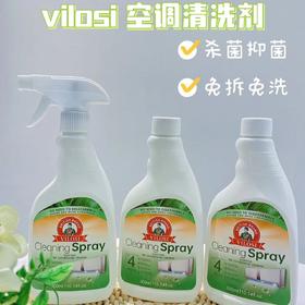 【英国Vilosi空调清洗剂】清洁抑菌二合一， 15分钟就可以清洗一台空调了   0510返团