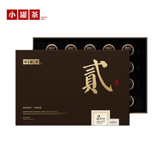 小罐茶·年份茶系列·二年普洱熟茶【现货】 商品图5