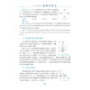 高中物理新体系（磁场的秘密）/电磁学专项强基与物理竞赛预备阶段/朱国强丛书主编; 黄端文,季邱鹏本册主编/浙江大学出版社 商品缩略图2