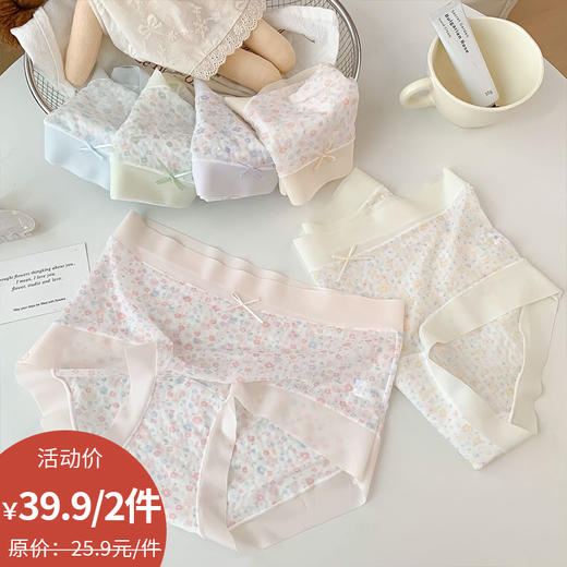 夏季薄款冰丝系列少女内裤碎花透气-纪念日百货门店同款171393427 商品图0