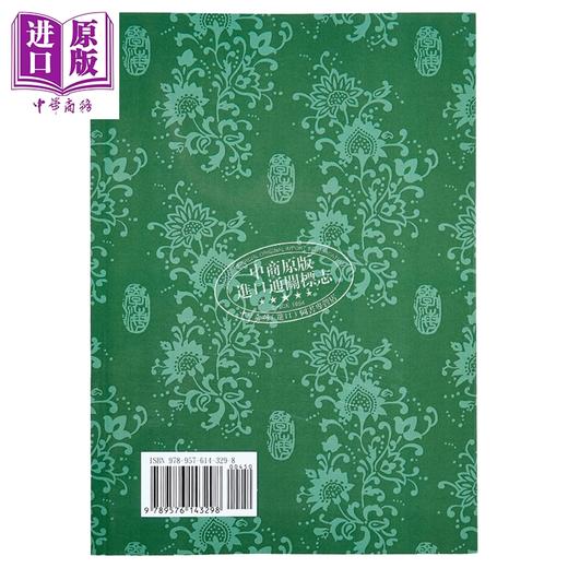 预售 【中商原版】蜀輶日记POD 港台原版 陶澍 学海出版 商品图2