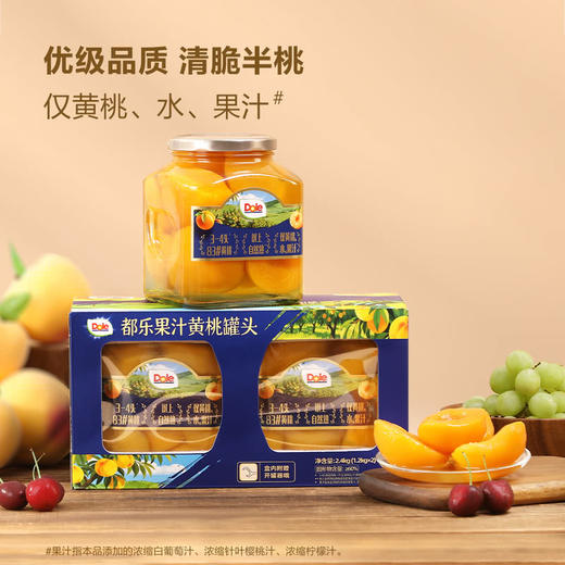 MM 山姆 都乐果汁黄桃罐头 2.4kg（1.2kg*2） 商品图1