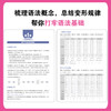 日语语法新思维 安宁老师 20 余年教学精华倾力呈现，系列书热销 20 余万册。跟安宁老师一起探寻日语背后的逻辑，开启适合中国学生的日语学习新思维。 商品缩略图1