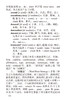 大学英语六级词汇超强速记 商品缩略图8