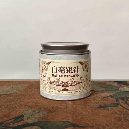 懂茶帝-裕荣香2019年白毫银针产品白白茶散装散茶50g/200g 商品图1
