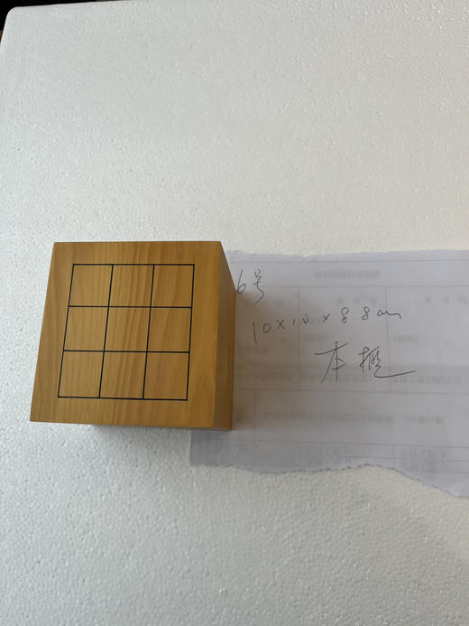 本榧独木小棋盘 10*10*8.8 商品图0