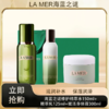 「520&618宠粉礼遇」【抢先购·直邮仓发货】 [送礼盒礼袋] LAMER海蓝之谜修护精萃水150ml+海蓝之谜精萃乳125ml+海蓝之谜赋活身体霜300ml  _bba 商品缩略图0