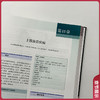 血管与腔内血管外科学 第7七版 郑月宏 张磊 郭明金 贺新奇 主译 慢性下肢缺血的评估等 9787567925564 中国协和医科大学出版社 商品缩略图2