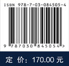 高超声速技术的发展变革与未来挑战 吴琼等 9787030845054 商品缩略图4