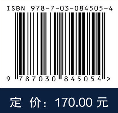 高超声速技术的发展变革与未来挑战 吴琼等 9787030845054 商品图4