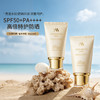 【安奈颜&高倍特护防晒霜】 官网售价780  SPF50PA+++  清爽肤感 温润养肤  防晒伤晒黑 清透不搓泥 植萃保湿 自然提亮 素颜自然 商品缩略图0