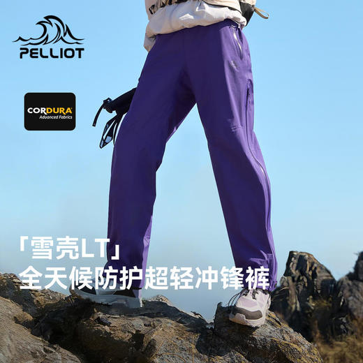 【雪壳LT】伯希和户外硬壳冲锋裤女CORDURA专业防水耐磨登山裤男 商品图0