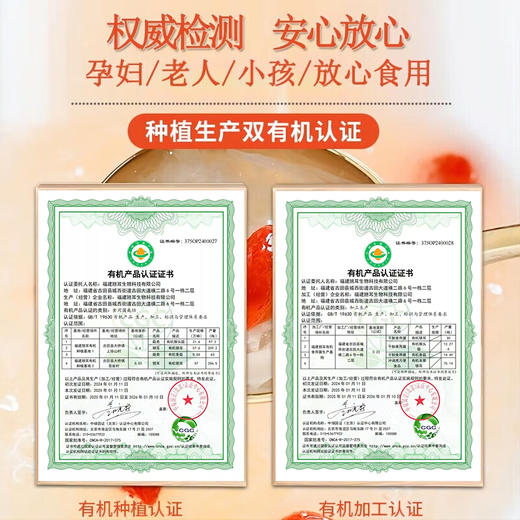 鲜山叔 双有机本草银耳套装 方便快捷 免洗免泡免煮 商品图2