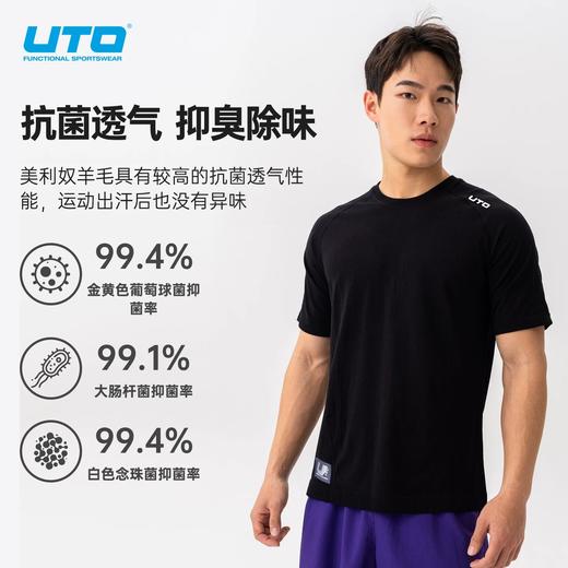 UTO悠途美利奴羊毛速干衣短袖男女款运动T恤女夏季户外越野跑步短袖 向峰羊毛92604230 / 92604130 商品图3