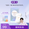 【肖战同款】舒客美白牙贴1盒10对20贴 网红爆款  美白更出众--赠品颜色/口味随机 商品缩略图0