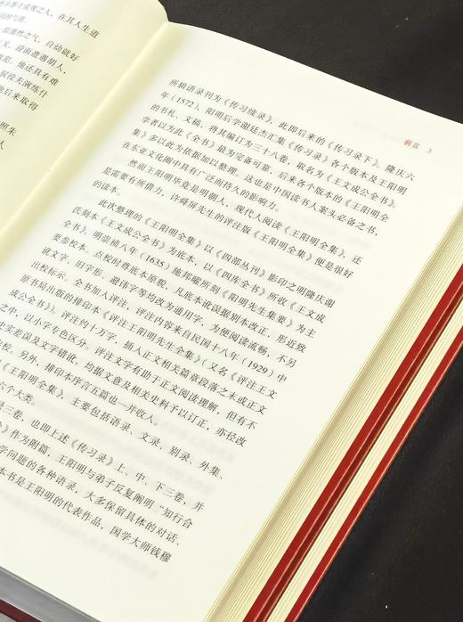 【新书推荐】《王阳明全集 评注本》，精装，16开，全三册，王阳明著，许舜屏评注，岳麓书社2026年5月一版一印，1455页，定价178，售价99元。 商品图7