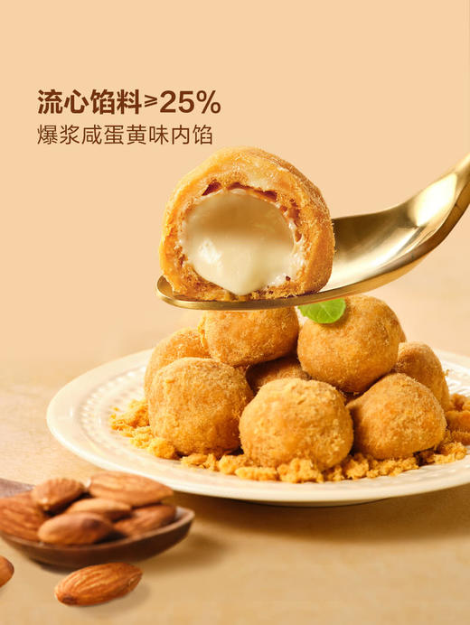 MM 山姆 肉松泡芙（咸蛋黄味）250g/500g 商品图3