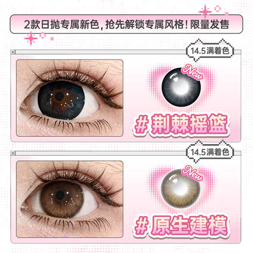 Kilala可啦啦BJD娃娃系列美瞳日抛女6片彩色隐形近视眼镜 商品图9