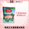糗糗庄园俄PC-70g零食冻包湿粮包 商品缩略图4