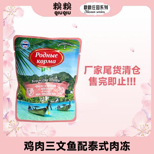 糗糗庄园俄PC-70g零食冻包湿粮包 商品图4