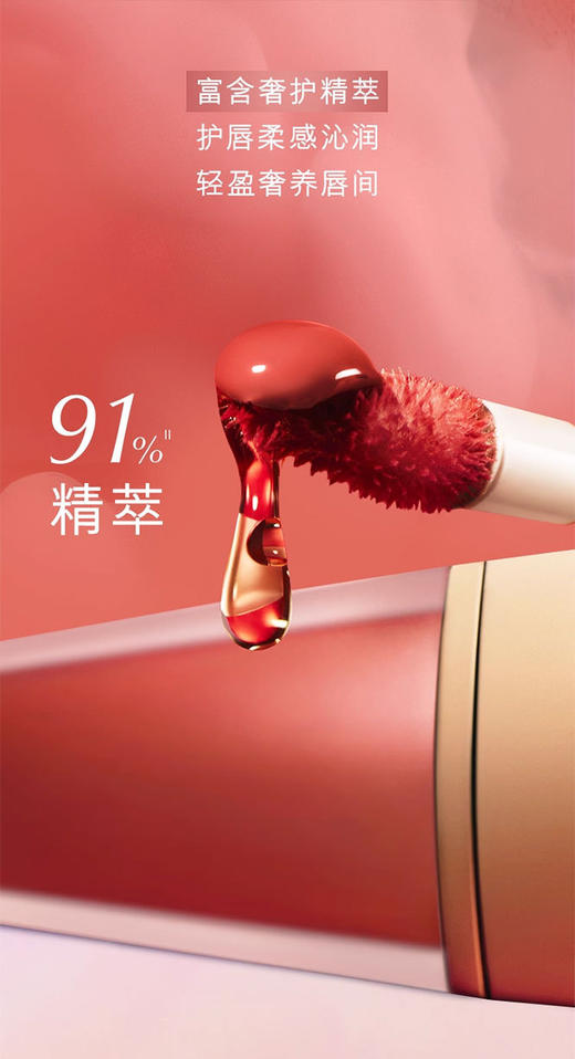 887167747906 雅诗兰黛EsteeLauder 雅诗兰黛绝色云裳唇釉 #377  7.5ML/.25FLOZ 商品图2