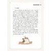 实用中药外治疗法/万晓青 著/浙江大学出版社 商品缩略图3