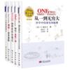 【樊登推荐】从一到无穷大+物理世界奇遇记+奇妙的物理学+啊哈，灵机一动+啊哈，原来如此（新版套装共5册）/20世纪科普经典特藏 商品缩略图0