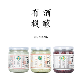 有机醪糟 甜酒酿 | 富含花青素 自然发酵 0添加  0.5度 450g【基地直发】