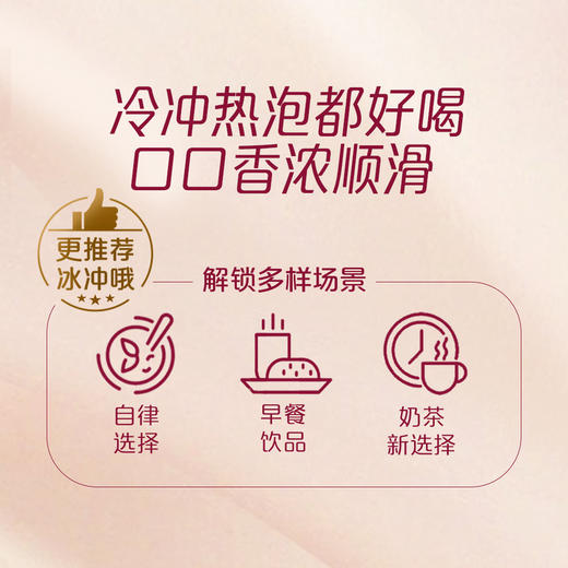 MM 山姆 桂格冷泡多莓燕麦奶昔粉 720g 商品图7