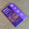 数字炼金：赋能经济与生活的无形之手 商品缩略图4