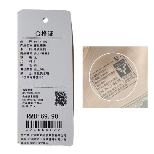 法式蕾丝带胸袋内衣裹胸-纪念日百货门店同款171654164 商品图5