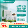 养力正小新苷特殊膳食营养片 商品缩略图0