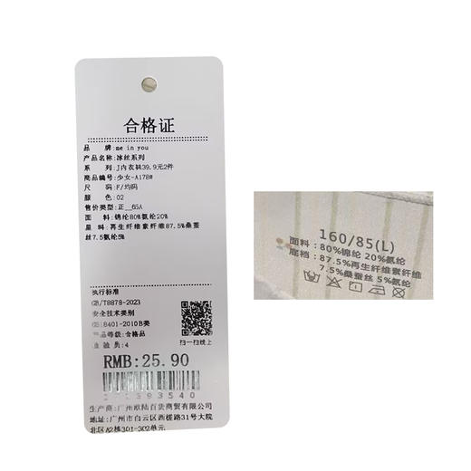 冰丝系列-夏季薄款凉感抗菌内裤-纪念日百货门店同款171393531 商品图6
