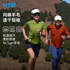 UTO悠途美利奴羊毛速干衣短袖男女款运动T恤女夏季户外越野跑步短袖 向峰羊毛92604230 / 92604130
