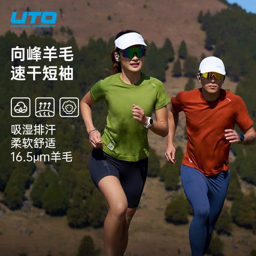 UTO悠途美利奴羊毛速干衣短袖男女款运动T恤女夏季户外越野跑步短袖 向峰羊毛92604230 / 92604130 商品图0