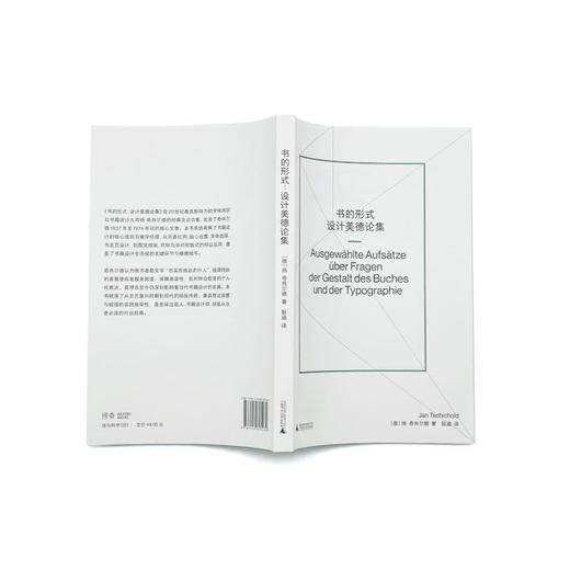 书的形式：设计美德论集 商品图1