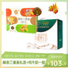 【特惠103.9】十月初五酥条三重奏礼盒铁罐装360g+圣牧沙漠有机纯牛奶200ml*10（3.6g蛋白质)【酥条效期至2026/12/1，牛奶日期新鲜】-专享价 商品缩略图0