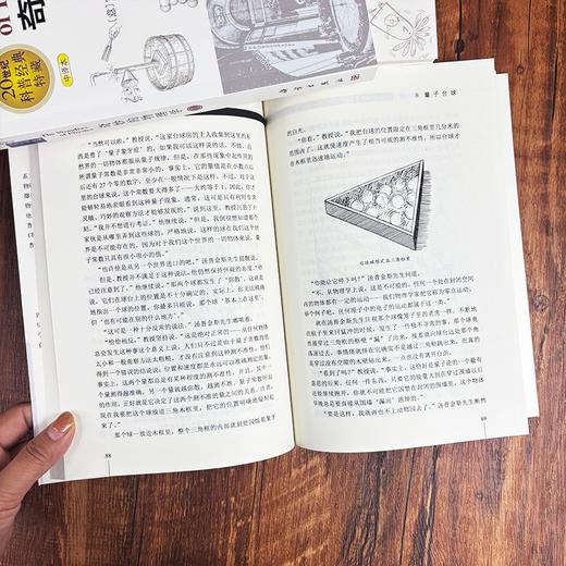 【樊登推荐】从一到无穷大+物理世界奇遇记+奇妙的物理学+啊哈，灵机一动+啊哈，原来如此（新版套装共5册）/20世纪科普经典特藏 商品图3