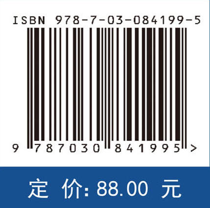 “大美四川”环境密码 柏松等 9787030841995 商品图4