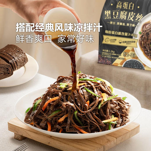 MM 山姆 高蛋白黑皮腐皮丝 1.2kg 商品图1