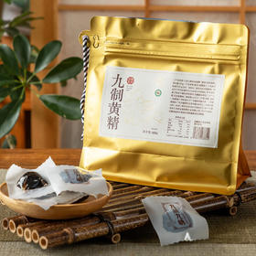【多买多减】得幸有机黄精简装|八年大果九蒸九晒炮制，自用性价比高！