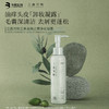 【三森万物】三森万物三重去屑止痒净化凝露[150.00ml/瓶，1.00瓶/盒] 赠同款小样10ml*5 袋 商品缩略图0