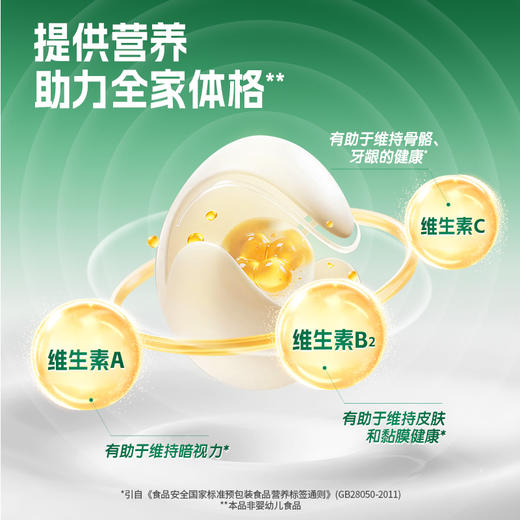 蒙牛全家营养奶粉1kg 商品图4