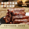 阿纳牧场白袋风干牛肉250g 商品缩略图3