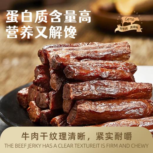 阿纳牧场白袋风干牛肉250g 商品图3