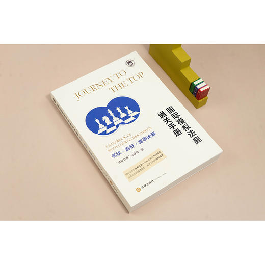 国际模拟法庭通关手册：书状·庭辩·赛事论要 法律出版社 商品图1