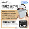 【大分子实验室】蕉下女士轻薄立体空顶面护帽AS721 商品缩略图0