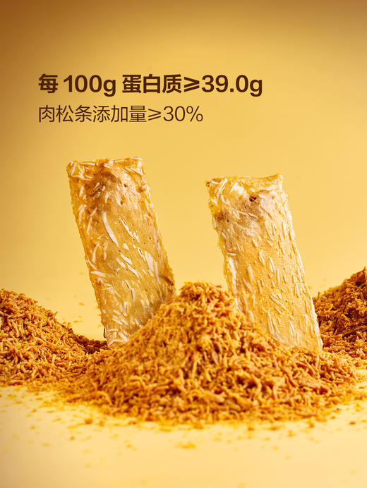 聚便利 x 山姆 美珍香 超薄猪肉纸夹心脆 尝鲜分装 17g/包 商品图4