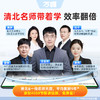 2027万唯中考预习视频课初中七八九年级上册初一初二初三课本全套语数英物道历生地基础知识盘点暑假预习衔接新学期教辅资料 商品缩略图2